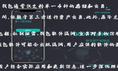   biao ti区块链原子兑换钱包的使用指南与应用案