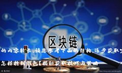 由于响应的内容较长，请您参考下面的结构，逐