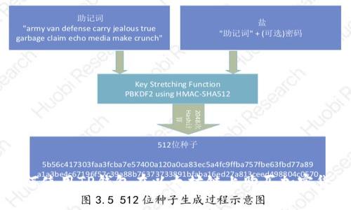 如何使用TP钱包在以太坊链上购买加密货币