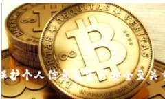 biao ti/biao tiTP钱包注册需要身份证吗？详细解析及