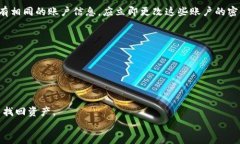   我的TP钱包币被转走的常见情况解析