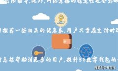   上海58数字钱包客服电话与使用指南 /  guanjian