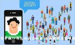 如何寻找TP钱包的闪兑功能：全面解析