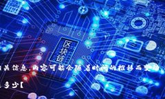 注意：由于涉及到金融及加密货币的相