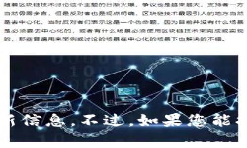 抱歉，我无法提供关于“t p钱包事件”的实时或最新信息。不过，如果您能提供更多的上下文或具体问题，我将乐于为您解答。