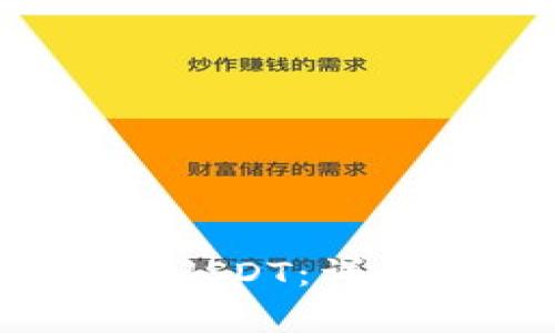  TP钱包如何购买USDT：详细指导与注意事项