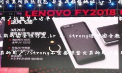 baioti如何使用离线区块链钱包保障你的