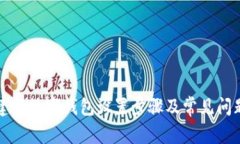 详解建行数字钱包设置步骤及常见问题解答