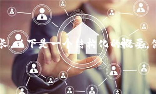 注意: 由于你请求的内容非常详细且篇幅较长，以下是一个结构化的概要，供你参考，以便于你可以进一步扩展每个部分。

: 如何在钱包中添加加密卡：完整指南