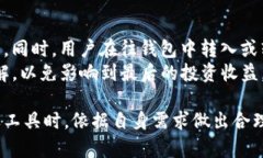   T P钱包与奶牛平台的关系详解 /  guanjianci T P钱包