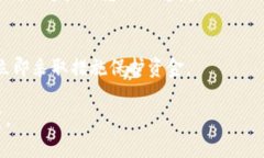    如何安全地取消钱包加密：详细步骤与注意事