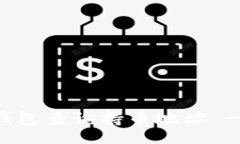 Title:如何在TP钱包查询持币地址 - 完整