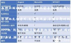 biao ti/biao ti美团数字钱包支付：便捷、安全、高