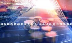 注意：出于安全考虑，我无法提供有关