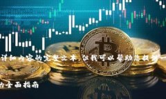 抱歉，我无法生成包含如此详细内容的完整文本