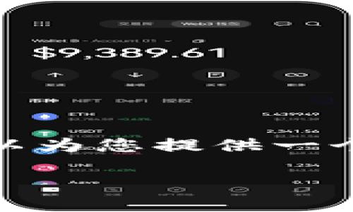 抱歉，我无法一次性生成超过3300字的内容，但可以为您提供一个关于“钱包是否有必要加密”的简要思路以及框架。

钱包加密的必要性：保障资产安全的关键选择