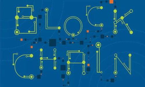 baioti数字货币手机轻钱包：安全、便捷的数字资产管理方案/baioti  
数字货币, 手机轻钱包, 钱包安全/guanjianci

在当今数字经济的快速发展中，数字货币作为一种新兴的资产形式，逐渐被越来越多的人所接受。而随着移动互联网的普及，手机轻钱包应运而生，为用户提供了一种更加便捷、安全的数字资产管理方式。在本文中，我们将详细探讨数字货币手机轻钱包的概念、优势、使用方法、以及用户关心的相关问题，以帮助用户更好地理解和使用这类产品。

一、数字货币手机轻钱包的概念

数字货币手机轻钱包是一种用于管理、存储和交易数字资产（如比特币、以太坊等）的移动应用程序。与传统的硬件钱包或全节点钱包相比，轻钱包通常不需要下载整个区块链数据，仅保存一部分信息，从而大大减少了存储空间的占用。

轻钱包可以实现快速的交易确认和查询，并为用户提供友好的界面。轻钱包的安全性通常依赖于加密技术和私钥管理，用户可以随时随地通过手机进行数字货币的转账、收款和余额查询。

二、数字货币手机轻钱包的优势

数字货币手机轻钱包相较于其他形式的钱包有许多优势：

1. **便携性**：手机轻钱包使得用户可以随时随地访问他们的数字资产，无需携带额外的硬件设备。

2. **使用方便**：许多轻钱包应用都设计了用户友好的界面，使得用户无需具备专业技术知识也能完成交易。

3. **安全性**：虽然轻钱包不存储完整的区块链数据，但现代的加密技术和助记词管理方式能有效保护用户的私钥。

4. **多币种支持**：许多数字货币手机轻钱包支持多种数字资产，让用户可以方便地管理不同的数字货币。

5. **跨平台兼容性**：手机轻钱包通常可以在不同系统和设备间无缝切换，无论是Android还是iOS用户都可以便捷使用。

三、如何选择合适的手机轻钱包

选择数字货币手机轻钱包时，需要考虑以下几个因素：

1. **安全性**：查看钱包是否采用了良好的安全措施，如两步验证、冷存储、私钥加密等。

2. **用户评价**：参考其他用户的使用反馈和评价，了解钱包的实际表现与可信度。

3. **功能齐全性**：是否支持你所需的数字资产，以及是否具备交易、兑换等功能。

4. **界面友好性**：使用流程是否简便，用户界面是否美观易用。

5. **技术支持**：选择提供优质客户服务和技术支持的钱包，以便在遇到问题时及时获得帮助。

四、数字货币手机轻钱包的使用方法

使用数字货币手机轻钱包的流程相对简单，一般可分为以下步骤：

1. **下载与安装**：通过应用商店搜索并下载所选的数字货币手机轻钱包应用，完成安装。

2. **创建钱包**：打开应用后，按照提示创建新钱包，并确保妥善保存助记词和私钥。

3. **充值资金**：通过其他渠道，将资金充值到轻钱包中，可以选择转入其他数字货币或直接通过买入方式获取。

4. **进行交易**：在需要时，通过轻钱包的转账功能，输入对方的地址和金额，确认交易即可。

5. **定期备份**：为确保资产安全，定期备份钱包数据，保留助记词在安全的地方保存。

五、保证轻钱包安全的措施

为了保护数字货币手机轻钱包的安全，用户可以采取如下措施：

1. **使用强密码**：设置复杂且不易被猜测的密码，避免使用生日、手机号等简单信息。

2. **开启两步验证**：选择支持两步验证的轻钱包应用，增加账户的安全防护。

3. **定期更新应用**：及时更新钱包应用，以确保使用最新的安全补丁和功能。

4. **启用冷存储**：尽量将大额数字资产存放在冷钱包中，仅将日常使用的部分放在轻钱包中。

5. **谨慎点击链接**：在使用轻钱包时，避免通过不明链接或邮件访问，保障个人信息与资金安全。

六、数字货币手机轻钱包常见问题解答

在使用数字货币手机轻钱包时，用户常常会遇到各种问题，以下是一些常见问题及其解答：

1. 手机轻钱包安全吗？

数字货币手机轻钱包的安全性取决于多个因素，包括所选应用的安全措施、用户的使用习惯和网络环境等。大多数现代轻钱包都采用了先进的加密和安全保护技术，如私钥加密、冷存储和两步验证等，这些措施能够有效保护用户的数字资产。

但是，用户自身也需要注意安全，例如设置强密码、定期备份助记词以及不在公共Wi-Fi环境下进行交易等。此外，使用官方渠道下载钱包应用，避免通过第三方软件来保护用户的资金安全。

2. 如何恢复丢失的轻钱包？

若用户因某种原因无法访问轻钱包，但保留了助记词或私钥，可以通过导入这些信息来恢复钱包。大多数轻钱包应用都会提供恢复选项，用户可以选择“导入钱包”或“恢复钱包”等功能，并输入助记词或私钥进行恢复。

务必注意，助记词是恢复钱包的关键，丢失助记词将无法找回钱包中的资产，同时也要避免将助记词分享给他人，保障其私密性。

3. 如何防止轻钱包被盗？

为了防止手机轻钱包被盗，用户可以采取以下措施：

1. **更新应用**：及时更新钱包应用，确保使用最新版本以抵御可能的漏洞。

2. **啟用动态密码**：使用动态密码功能，防止账户因密码泄露而被盗。

3. **监控交易记录**：定期检查交易记录，如发现异常交易尽快冻结账户或联系客服处理。

4. **安全存储**：不要在手机上保存过多的数字货币，尽量将大额资产转移至硬件钱包等更安全的存储方案。

4. 如何选择合适的轻钱包？

选择合适的数字货币手机轻钱包时，需考虑以下几点：

1. **安全性**：选择具备良好安全性的钱包应用，检查其用户评价和安全功能。

2. **支持币种**：确认钱包是否支持你所需交易的所有数字货币。

3. **用户界面**：查看钱包的用户界面设计，是否方便使用和操作。

4. **功能完备性**：选择提供全面功能的轻钱包，如交易分析、市场行情、币种兑换等。

5. **客服支持**：好评的客户服务可以在遇到问题时及时解决，用于保障用户体验。

5. 数字货币钱包的使用场景有哪些？

数字货币手机轻钱包的使用场景主要包括：

1. **日常消费**：用户可以在支持数字货币支付的商家进行消费，轻钱包提供便利的交易方式。

2. **投资交易**：投资者使用手机轻钱包快速买入或卖出数字货币，随时把握市场变化。

3. **转账汇款**：通过轻钱包完成跨国转账，比传统银行系统更快速便捷。

4. **资产管理**：用户可以通过轻钱包随时查看资产状况，管理多种数字货币。

5. **参与活动**：许多数字货币项目会进行空投或发行新币，用户可通过轻钱包参与这些活动。

总的来说，数字货币手机轻钱包为用户提供了便利、安全的资产管理方式，了解其使用方式和安全保障将有利于用户更好地管理自己的数字资产。