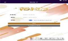 如何通过TP钱包购买其他项目币：详细教程与指导