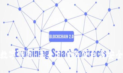 数字钱包：未来支付的便利与安全