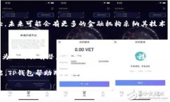 TP钱包支持的XLM通道详细分析在数字货
