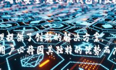   区块链冷热交替式钱包：安全与便利