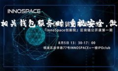 在讨论TP钱包助记词的消失问题之前，