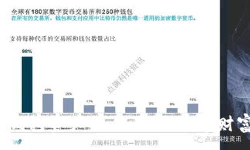 :
全球数字钱包资产排名：谁是数字财富的赢家？