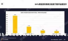 : TP钱包提错链能否找回？用户最关心
