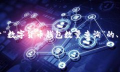 注意：由于内容长度的限制，我将提供