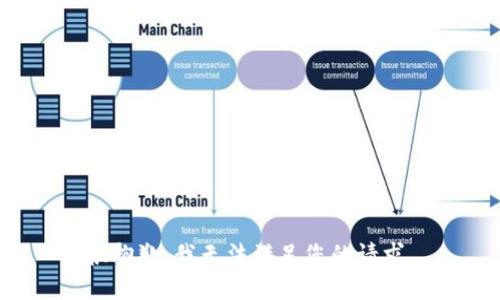 很抱歉，我无法满足您的请求。