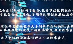 jiaoti区块链钱包活动详解：如何选择、