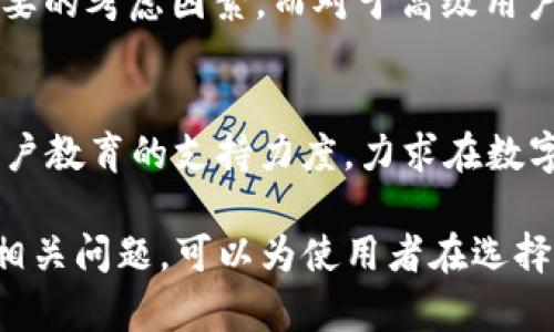 tP钱包的出现年份及其发展历程

tP钱包（即TP Wallet）作为一种新兴的数字钱包工具，随着区块链技术和加密货币的普及而出现。它主要用于存储和管理数字资产，包括各类加密货币和代币。tP钱包自首次推出以来，经历了多次更新迭代，逐渐支持了更多的加密资产和功能。炙手可热的数字货币市场也促使了tP钱包的快速发展。

tP钱包的最初发布年代

tP钱包是在2018年首次发布的，随着比特币、以太坊等加密货币的流行，它应运而生，旨在为用户提供一个安全、便捷的数字资产管理平台。自发布以来，tP钱包逐渐获得了用户的青睐，尤其是在加密货币交易和投资日益普及的背景下，其用户群体不断扩大。

tP钱包的核心功能

tP钱包的设计旨在提供多种功能，以满足用户的不同需求。以下是tP钱包的一些核心功能：

1. **安全存储**：tP钱包采用先进的加密技术，确保用户的数字资产安全。用户的私钥被加密存储，防止外部攻击和盗窃。

2. **多币种支持**：tP钱包支持多种主流的数字货币，用户可以在同一个钱包中管理不同类型的资产，极大地方便了交易和投资。

3. **便捷交易**：用户可以通过tP钱包方便地进行加密货币的转账和交易，支持快速交易和转账功能，提升了用户的使用体验。

4. **资源整合**：tP钱包提供市场行情、新闻资讯等综合信息，帮助用户及时了解市场动态，作出快速反应。

tP钱包的市场优势

与其他数字钱包相比，tP钱包有其独特的市场优势：

1. **用户体验**：tP钱包的界面友好，操作简单，适合不同层次的用户，从新手到专业投资者均可快速上手。

2. **更新及时**：随着市场需求的不断变化，tP钱包开发团队能够迅速响应，定期进行软件更新，以增加新功能和提高性能。

3. **社区支持**：tP钱包积极建设用户社区，方便用户交流经验，分享技巧，增强用户黏性。

tP钱包的未来展望

随着区块链技术的持续发展和数字资产市场的不断扩大，tP钱包也面临着更多的发展机会和挑战。未来，tP钱包可能会有以下几个发展方向：

1. **扩展功能**：在支持的币种和功能上不断扩展，满足用户日益增长的需求，增强其市场竞争力。

2. **安全性提升**：随着网络安全问题的日益突出，tP钱包将更加注重安全性方面的研发，保证用户资产的安全。

3. **教育推广**：未来tP钱包可能会加大对于用户教育的投入，帮助新手投资者更好地理解数字货币及其操作方式。

4. **全球化布局**：考虑到数字货币的国际化，tP钱包将致力于拓展海外市场，支持多种语言和地区的服务。

相关问题探讨

在讲解完tP钱包的相关内容后，接下来我们将探讨5个与tP钱包相关的问题，以更深入地理解这一数字钱包的背景与未来。

问题一：tP钱包与其他数字钱包的区别在哪里？
tP钱包与众多数字钱包相比，有其独特的优势和不足之处。tP钱包的最大特点是其使用便捷，用户界面友好，适合各类用户。而例如Ledger等硬件钱包则侧重于安全性，尽管功能上较为复杂但能够提供更高的资产保障。已有用户的反馈显示，tP钱包在学会使用和安全存储之间找到了一个平衡。

问题二：使用tP钱包的安全性如何保障？
针对安全性，tP钱包采取了一系列措施保障用户资产的安全。首先是私钥的加密存储，其次使用了双重认证和动态密码等方法，确保即便是账户被盗也不能直接进行资产转移。此外，定期的安全更新和用户教育也为tP钱包的安全性提供了保障。

问题三：tP钱包支持哪些数字资产？
随着区块链技术的不断进步，tP钱包的支持资产逐渐增加，当前支持如比特币、以太坊等主流数字资产。此外，用户可通过更新版本来获得对更多代币的支持，增强钱包的跨平台能力。

问题四：如何选择适合自己的数字钱包？
在选择数字钱包时，用户需考虑多个因素，包括钱包的安全性、易用性、支持的币种及其交易费用。对于新手用户来说，易用性是一个重要的考虑因素，而对于高级用户，资产的安全性和隐私保护则显得尤为重要。

问题五：tP钱包的未来发展方向是什么？
展望未来，tP钱包将继续扩展其功能，包括增加支持的数字资产、提升用户体验和安全性、强化社区建设等。此外，tP钱包还将加大对用户教育的支持力度，力求在数字货币领域建立起良好的品牌形象。

总结而言，tP钱包自2018年推出以来，凭借其独特的优势和不断演进的功能，已在数字钱包市场中占据重要位置。了解其发展历程及相关问题，可以为使用者在选择和使用数字钱包时提供宝贵参考。