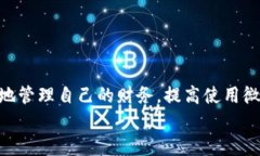 biao ti如何批量删除微信钱包中的数字