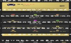   如何在TP钱包购买数字货币？手续费