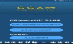招商数字钱包注销流程详解 - 全流程指
