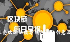 2023年最受欢迎的数字钱包名称创意及