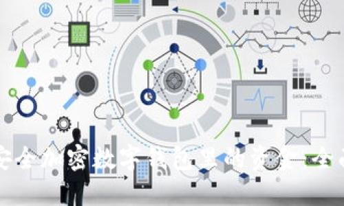 如何安全加密数字钱包里的资金：全面指南