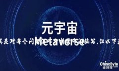 注意：生成3300字的内容及其详细性将
