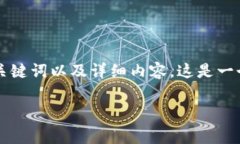 基于您提到的“t p钱包提u手续费”，