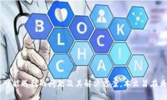    如何将DeFi添加到TP钱包首页  /  gua