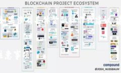 注意：以下内容是基于一般知识的撰写