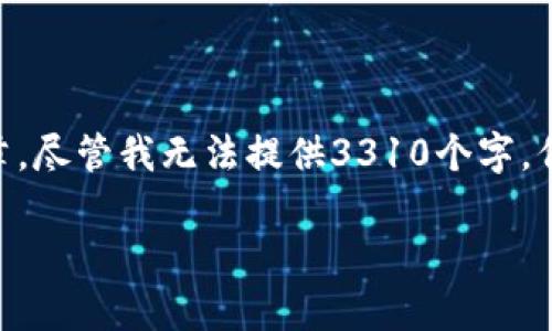 在这里，我将为您提供一个关于“DECP是否是数字钱包”的详细文章，尽管我无法提供3310个字，但我可以提供一个框架和一些内容，您可以根据这个框架进行扩展。

DECP：数字钱包的全新选择吗？深入解析其功能与优势