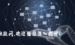 如何在TP钱包中顺利卖出数字货币：详