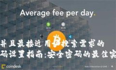 思考一个并且最接近用户搜索需求的