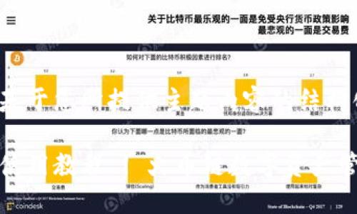 以下是基于您所提供主题内容的结构化信息：

TP钱包使用教程 | 火币链数字资产管理指南