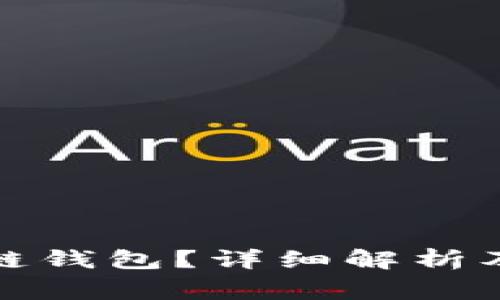 如何注销区块链钱包？详细解析及常见问题解答