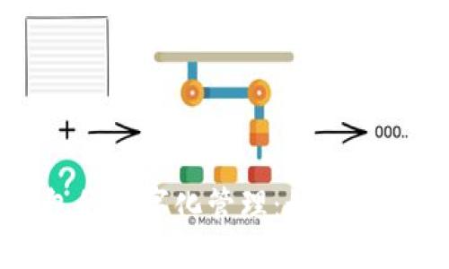 份子钱包的数字化管理：如何理解与应用