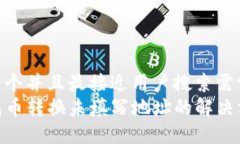 思考一个并且最接近用户搜索需求的