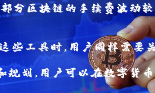   TP钱包跨链转USDT的详细指南 / 
 guanjianci TP钱包, 跨链转账, USDT /guanjianci 

在数字货币迅速崛起的今天，TP钱包作为一种便捷的数字资产管理工具，越来越受到用户的关注。尤其是如何在不同区块链之间转账USDT这种流通性极强的稳定币，成为了用户关注的焦点。本文将详细介绍TP钱包如何跨链转USDT，以及在这一过程中需要注意的要点。

什么是TP钱包?
TP钱包，作为一款去中心化的钱包，具备多种数字资产存储、转移、交换的功能。用户可以在上面安全地管理包括比特币以太坊及各种代币在内的数字资产。TP钱包的一大优势在于其操作便捷和界面友好，适合新手和资深投资者。同时，TP钱包还提供了丰富的功能，包括DApp访问、市场行情查看与资产分析等，充分满足用户的需求。

什么是USDT? 
USDT（Tether）是一种与美元挂钩的稳定币，它的价值与美元保持1:1的比率，旨在帮助用户在数字货币市场中降低波动风险。由于其稳定性，USDT在交易所被广泛使用，是许多投资者进行交易时的选择。此外，USDT在去中心化金融（DeFi）领域也有着广泛的应用，极大地方便了资产的转移与流动。

什么是跨链转账?
跨链转账是指在不同区块链之间进行资产的转移。由于不同区块链采用不同的协议和技术结构，因此跨链转账并不是一项简单的操作。跨链转账的技术实现往往依赖于中间链、侧链或桥接技术，它为用户提供了便捷的资产管理体验。然而，跨链转账也存在一些潜在的风险，例如不同链的资产兼容性以及手续费的高低等问题。

如何在TP钱包中进行跨链转USDT?
在TP钱包中进行跨链转账USDT的步骤主要包括以下几个方面：

h41. 确保钱包安全/h4
在开始跨链转账之前，用户首先需要确认TP钱包的安全性，确保没有受到任何恶意攻击。建议用户启用两步验证，并定期备份钱包信息，以防资产损失。

h42. 选择目标链/h4
在转账过程中，用户需选择要转出USDT的源链和目标链。不同的链之间转账涉及不同的手续费及确认时间，合理选择可以有效地节省时间和成本。

h43. 发起转账/h4
在TP钱包界面上，选择资产管理选项，找到USDT并点击“转账”按钮。在资金转出时设置适当的金额并确认信息无误后，输入目标地址并确认转账请求。

h44. 等待确认/h4
发起转账后，用户需要耐心等待区块链网络的确认。不同链的确认时间各不相同，通常情况下，从源链转出资产的确认时间在几分钟到数十分钟之间，用户可在TP钱包的记录中查看转账状态。

h45. 查询转账结果/h4
确认转账成功后，用户可以在目标链的钱包中查询到转账的USDT余额。如果长时间未到账，建议确认目标地址信息及网络状态。

跨链转账可能面临的挑战
尽管跨链转账操作便捷，但也存在一些潜在的挑战：

h41. 手续费/h4
不同区块链网络的交易费用可能有所不同，用户需要提前了解各链的手续费，以避免因手续费过高而导致的转账成本上升。

h42. 转账时间/h4
某些区块链的网络拥堵可能导致转账确认时间延长，在进行转账前需关注链网络状态。同时，用户在转账时也应合理预估时间，以免因着急而决策失误。

h43. 资产兼容性/h4
并非所有的链都可以直接转入USDT，用户需确认选择的链是否支持该资产的转入和转出，以免造成资金损失。

h44. 恶意攻击/h4
在跨链转账中，存在着被恶意攻击的可能性，例如钓鱼网站和假冒钱包，因此在转账前应仔细确认目标地址的安全性。

h45. 界面操作的复杂性/h4
新用户可能对不同链的管理界面不够熟悉，操作过程中可能出现失误。因此，建议用户在进行跨链转账之前先进行足够的学习和测试。

回答相关问题

h41. 在TP钱包中如何查看USDT的转账历史记录?/h4
在TP钱包中查看USDT的转账历史记录，用户可以通过以下步骤进行：首先，打开TP钱包应用，进入资产管理页面，找到USDT，点击进入。在这个页面，用户会看到“转账记录”或“历史交易”选项，点击后将显示该资产的所有充提和转账记录。每一次交易都会显示相应的交易ID、时间、金额和状态等信息，方便用户进行资产跟踪和管理。

h42. 跨链转账时遇到失败该如何处理?/h4
如果在跨链转账过程中出现失败，用户首先应检查网络连接及源链的状态，有时网络不稳定会导致转账请求未被处理。其次，确认转账输入的目标地址是否正确，如果出错，会直接导致资产发送失败。另外，用户也可通过TP钱包的客户支持寻求帮助，他们通常能提供详细的故障排除指南，帮助用户解决问题。

h43. 如何增强TP钱包的安全性?/h4
为了增强TP钱包的安全性，用户可以遵循以下建议：1）启用两步验证，增加账户的安全门槛；2）定期备份私钥和助记词；3）确保应用程序和设备安全，避免使用公共网络；4）定期检查账户活动，及时发现异常情况；5）使用硬件钱包存储大量资金，进一步增强安全性。

h44. USDT在TP钱包中跨链转账是否需要特别了解的费用?/h4
在TP钱包进行USDT跨链转账时，用户需要了解不仅仅是链的交易费用，还有其他可能的费用。例如，有些链在转账时会附加合约费用及提取费用。此外，部分区块链的手续费波动较大，用户需要及时了解和关注，以避免由于费用问题导致用户的资金流失。

h45. 有哪些替代方案可以用来跨链转账?/h4
除了TP钱包，用户还可以考虑其他替代方案来实现跨链转账，包括去中心化交易所（DEX）、跨链桥（如AnySwap、Thorchain等）和集中式交易所。在利用这些工具时，用户同样需要关注它们的费用和安全性，确保资产的顺利转移。同时，不同平台的使用方法也可能存在差异，建议用户在使用之前进行充分的学习与研究。

总之，在TP钱包中进行USDT跨链转账是一个较为简单的过程，但用户在实际操作之前需做好充分准备，了解费用、安全性及潜在问题。通过科学的管理和规划，用户可以在数字货币交易中获得更加顺畅的体验。