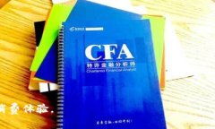 biao ti/biao ti 上海数字钱包线下消费超